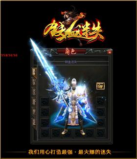 天龙八部私服斗牛。